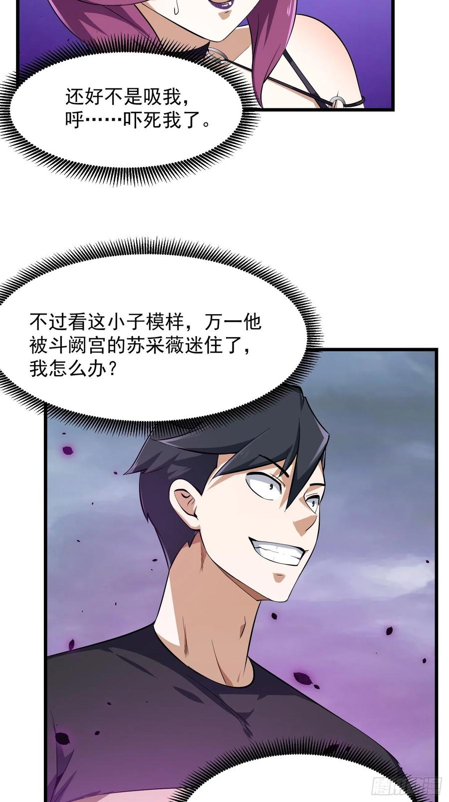 第165话 凤凰背上玩的花17
