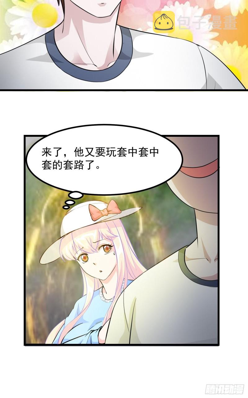 第72话 论玩套路哪家强？35