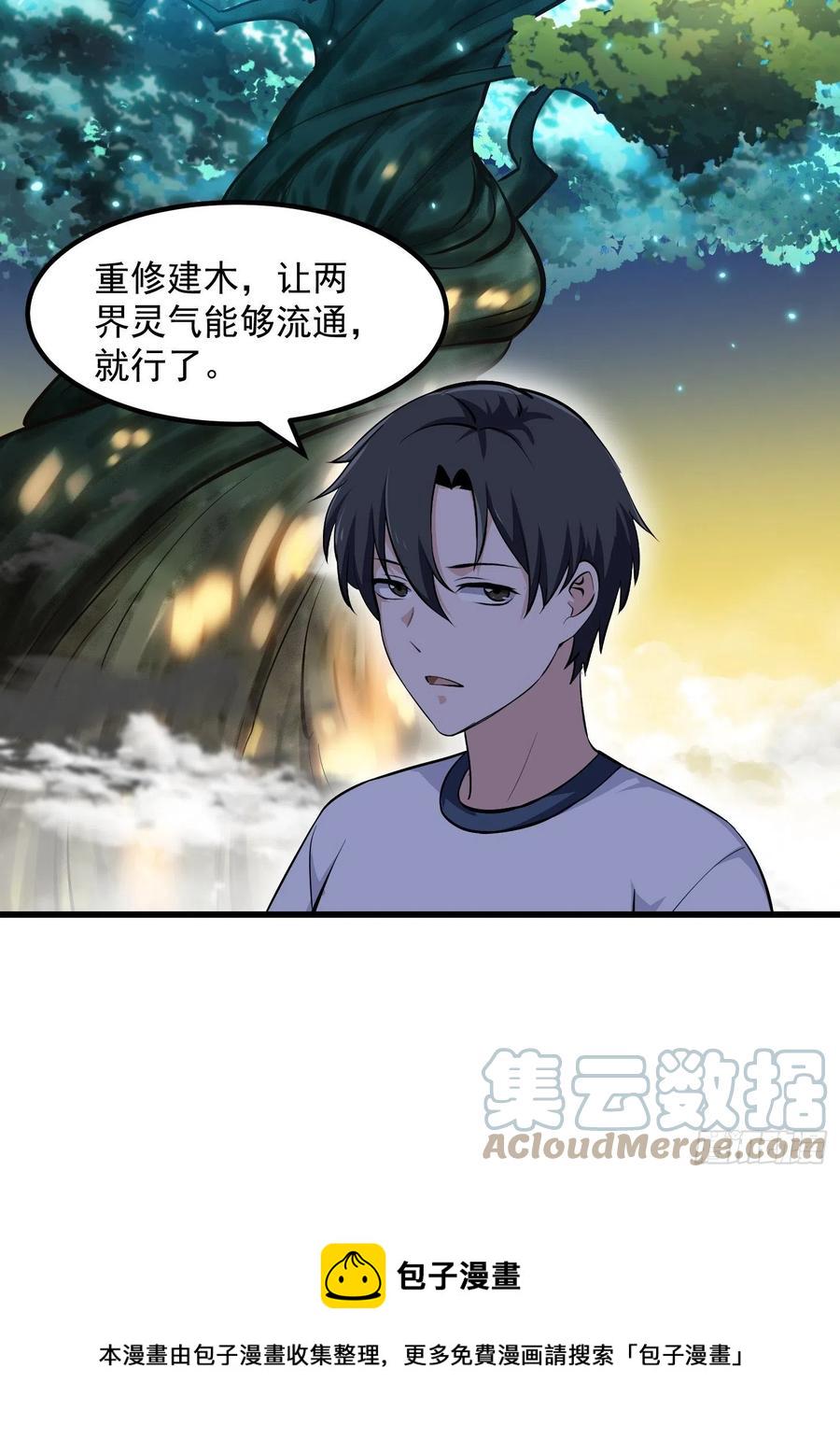 第174话 我来让灵气复苏22