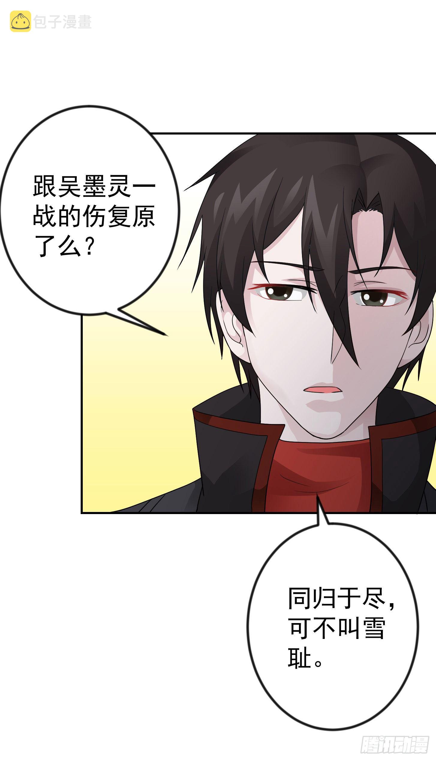 第39话 别做舔狗好吗？1