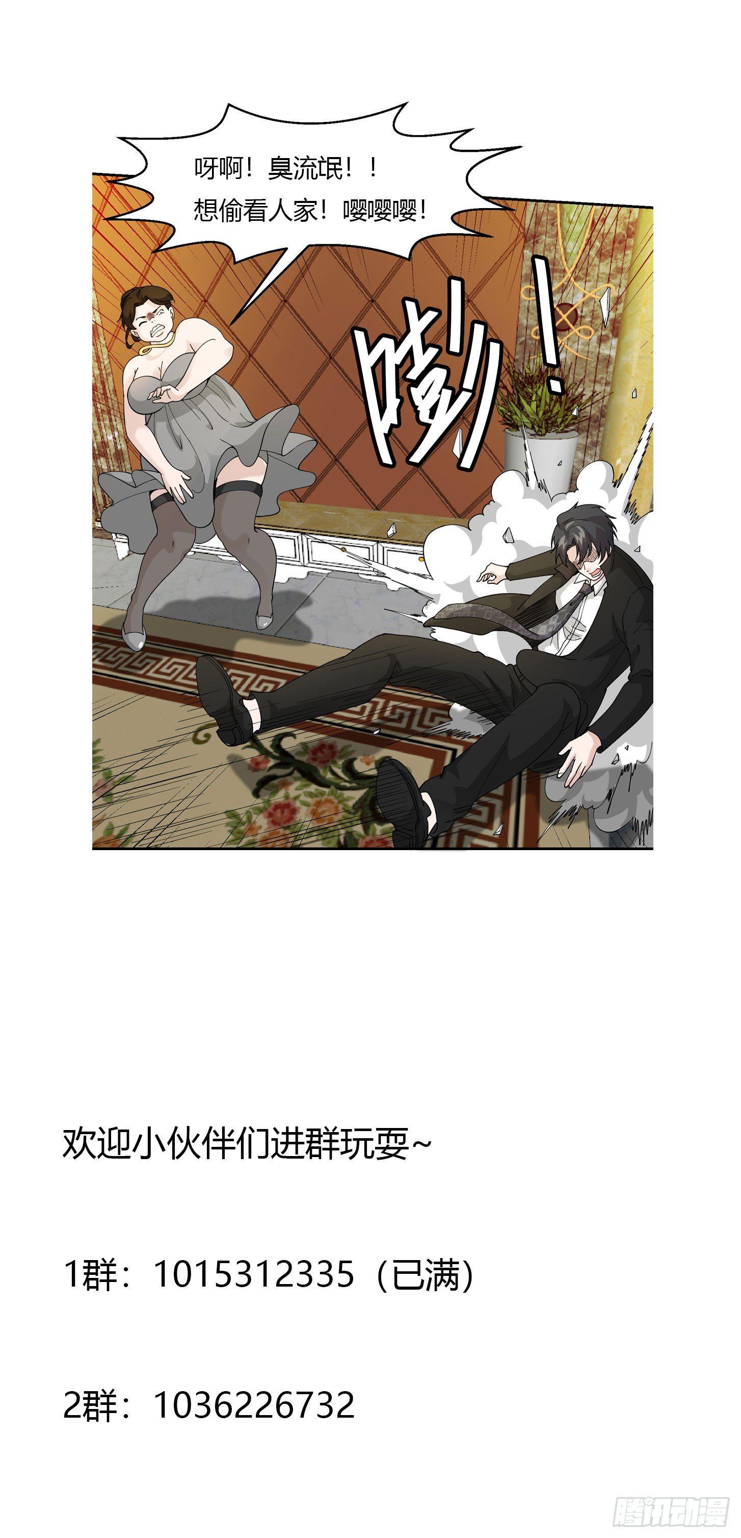 第19话 真正的打脸！35