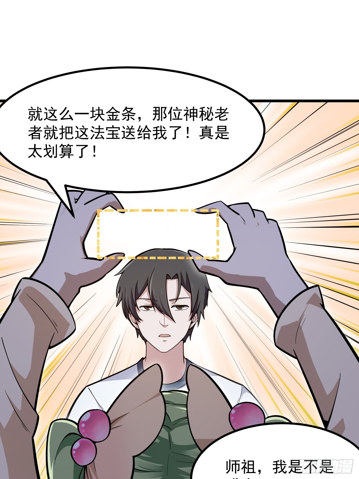 第241话 请跟我打一架8