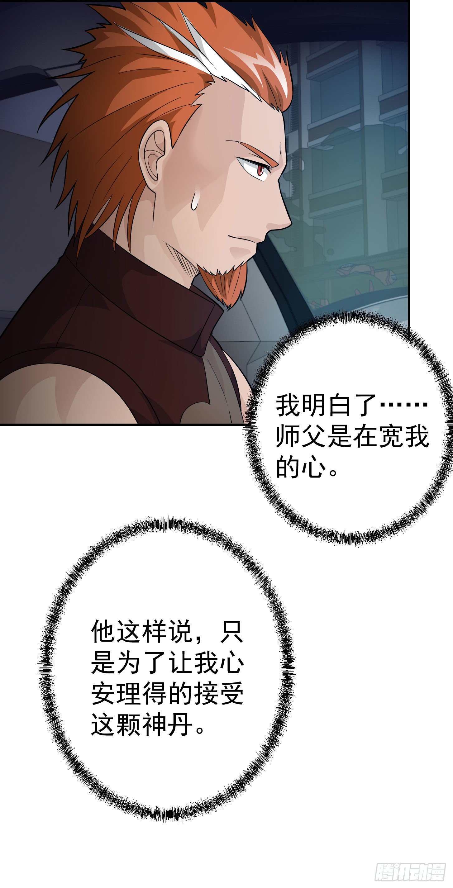 第42话 单手造宗师！17