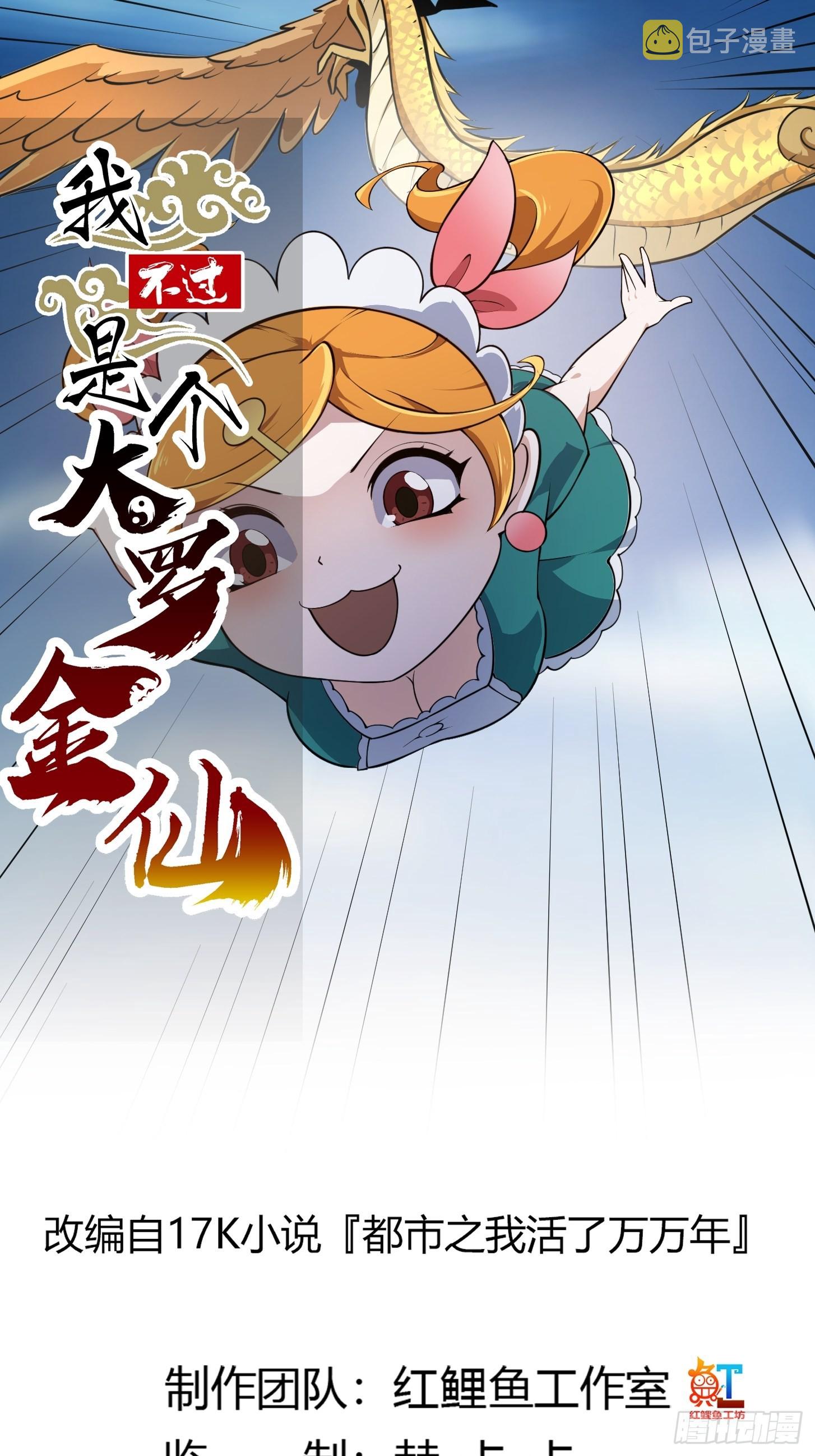 第245话 一定要让他穿上！0