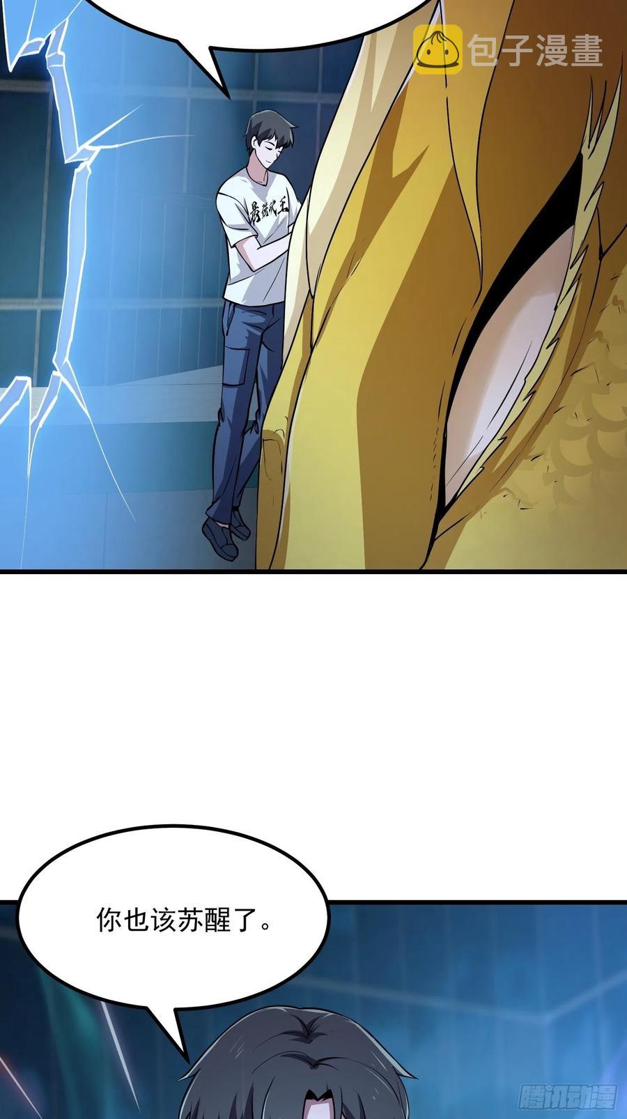 第150话 动她的肉体！？31