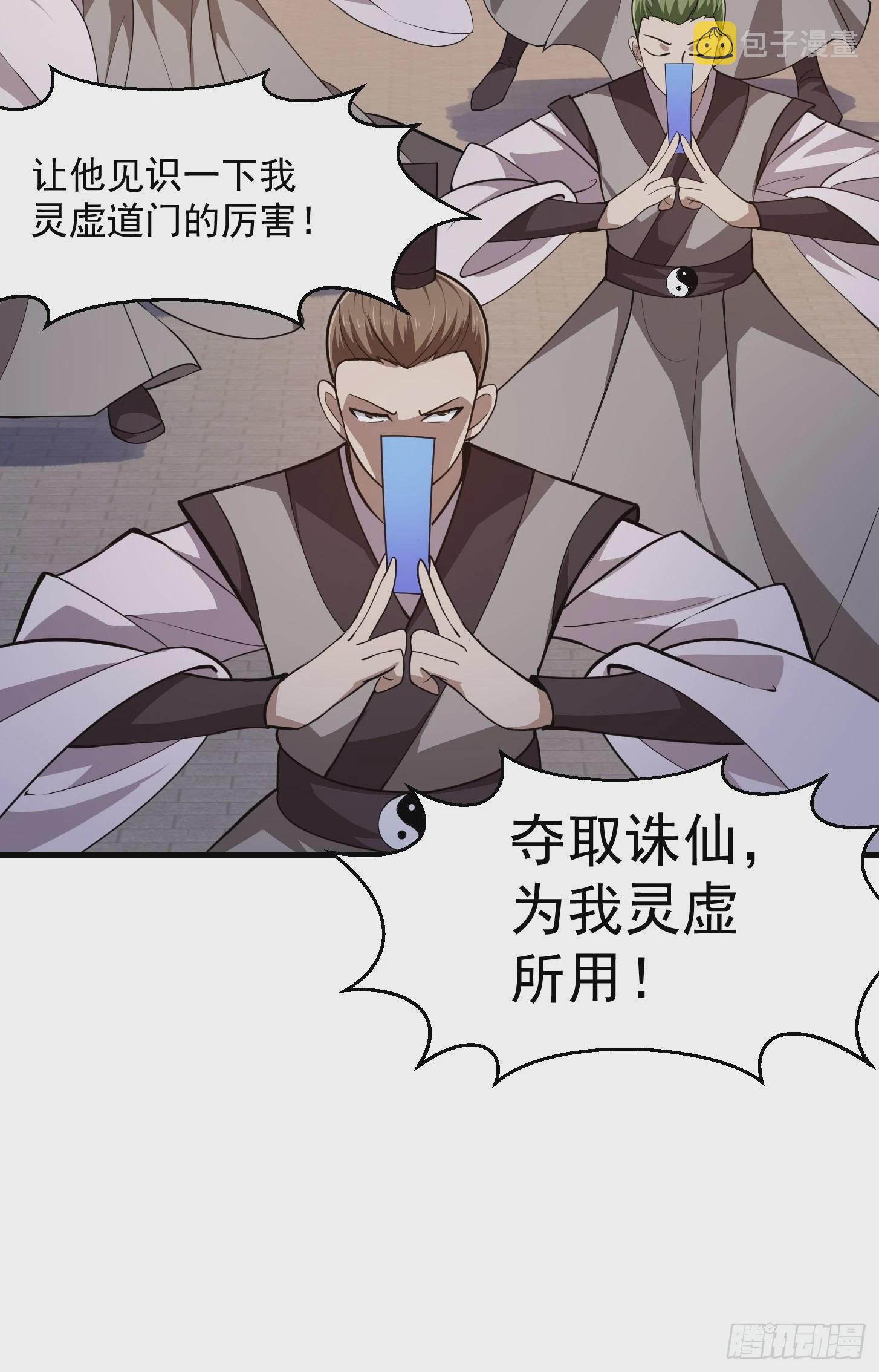 第249话 驱使圣兽的道门12