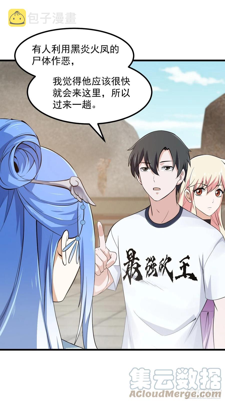 第166话 救场的男人26