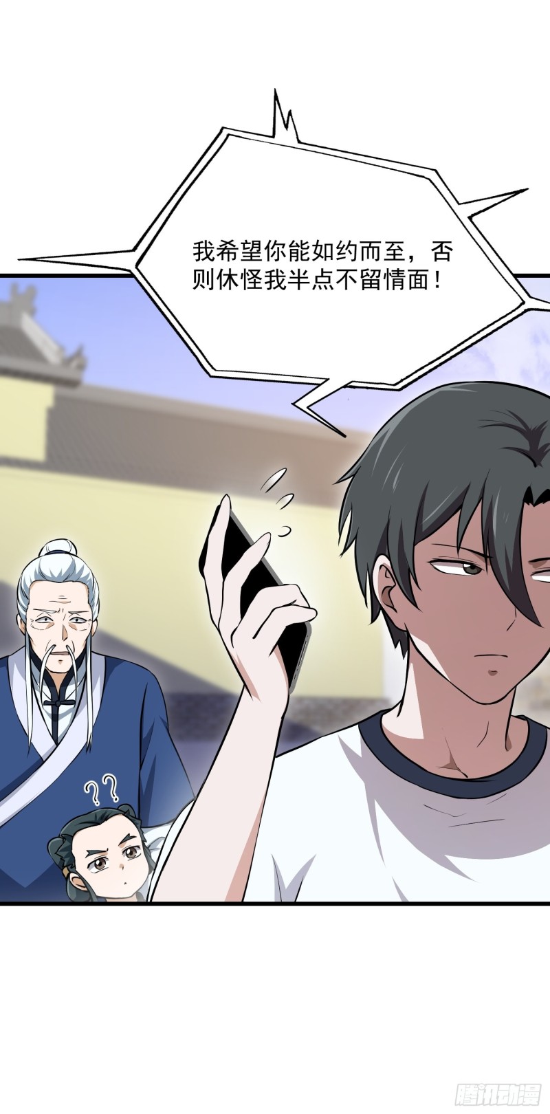 第128话 可爱的师父7