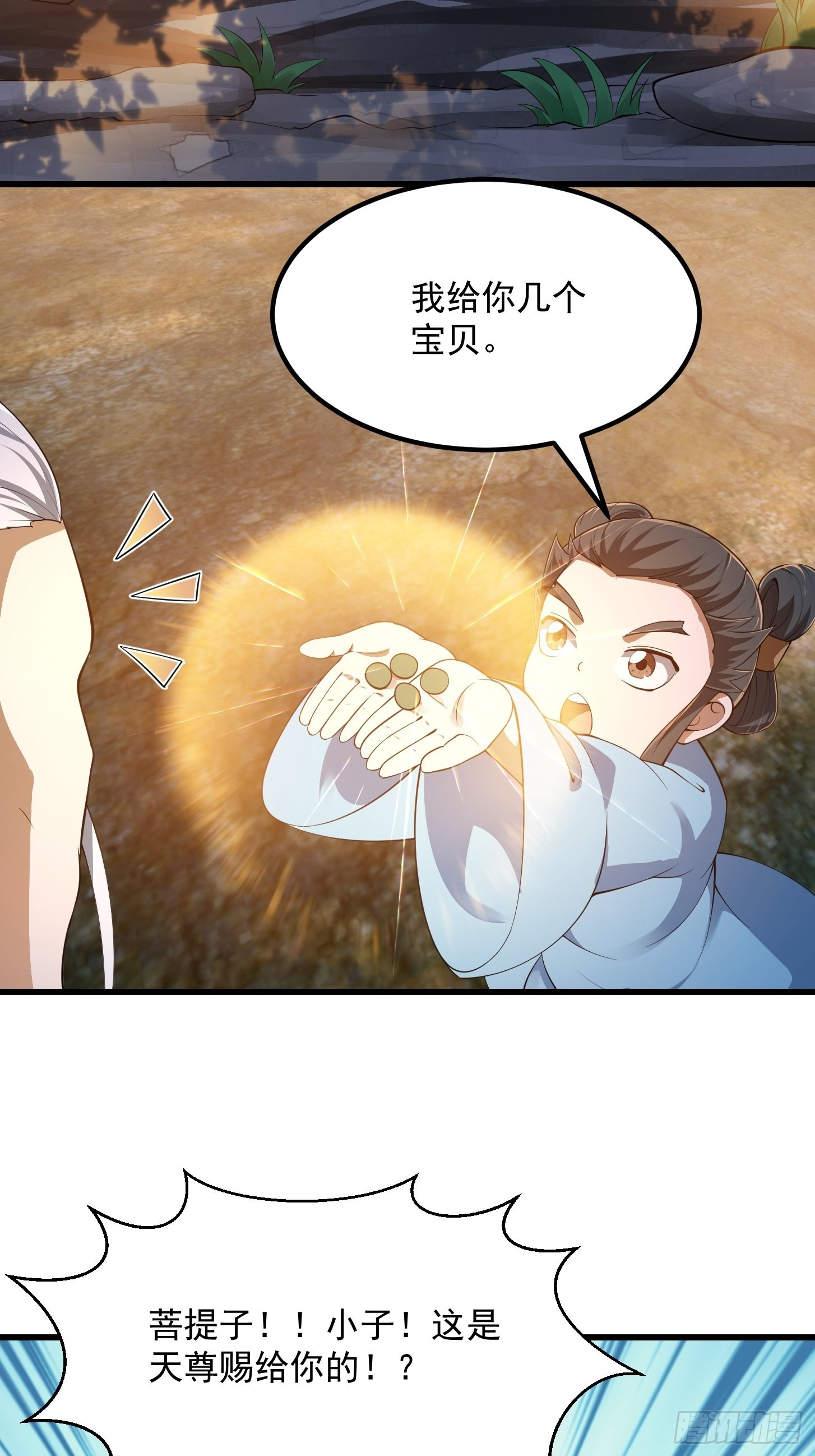 第261话 天师的选择32