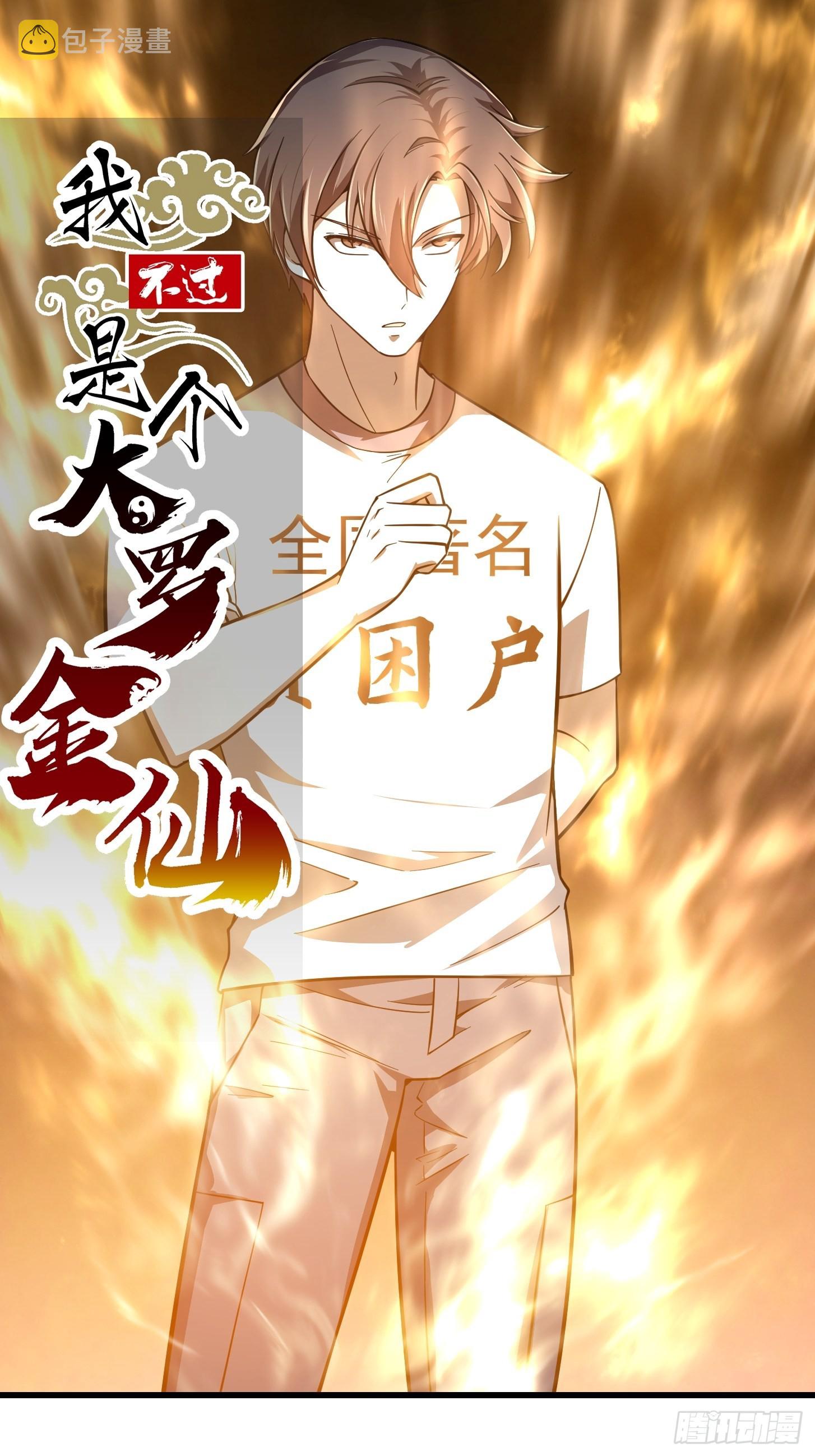 第248话 有种来灭我满门呀0