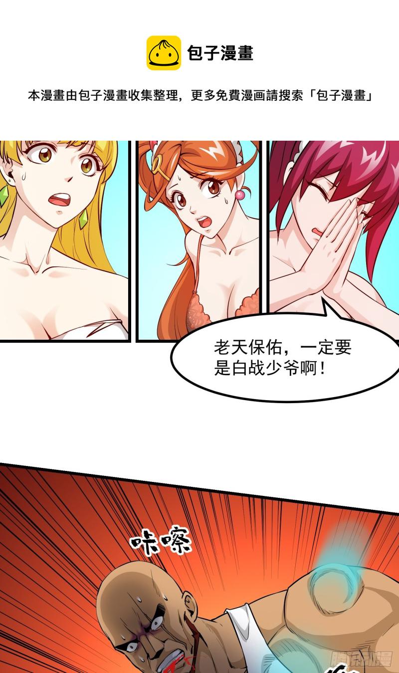 第90话 真正的血战3
