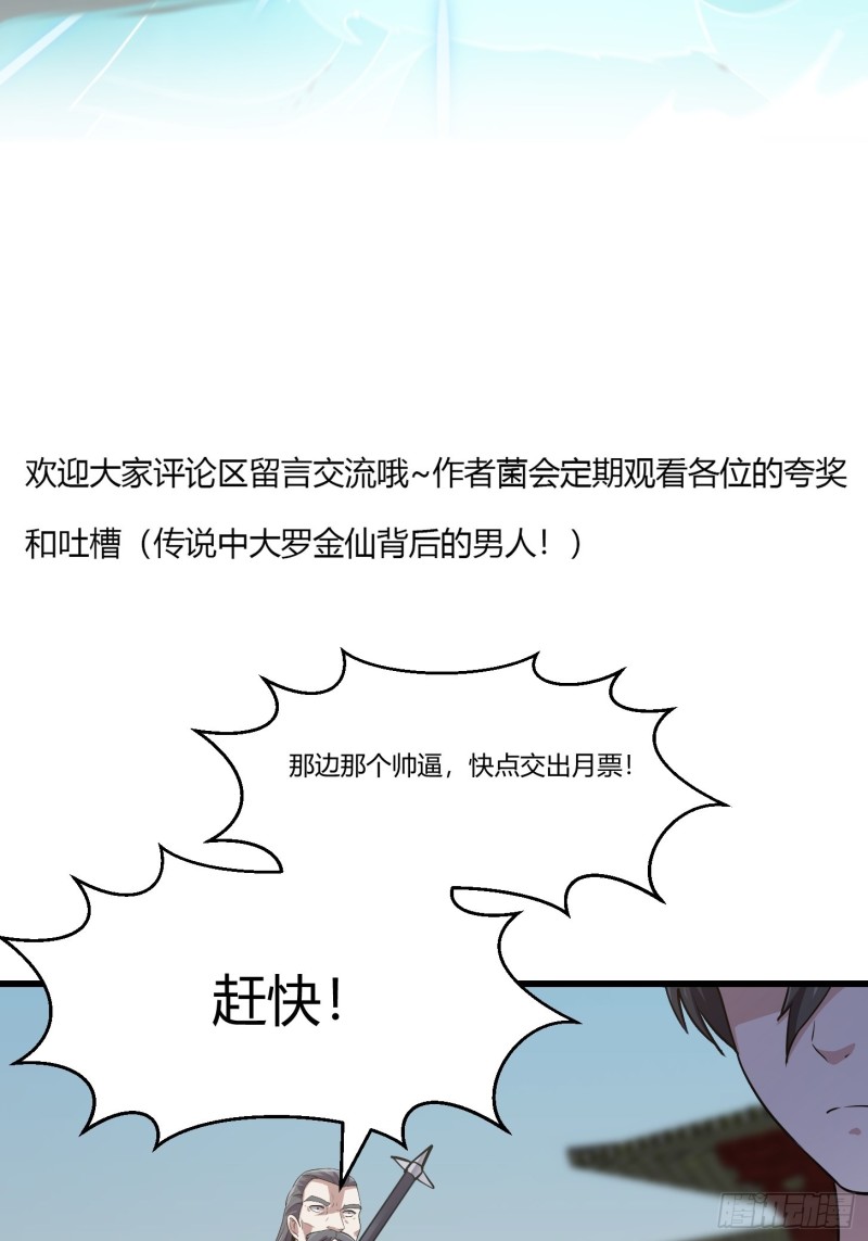 第125话 神的一刀33