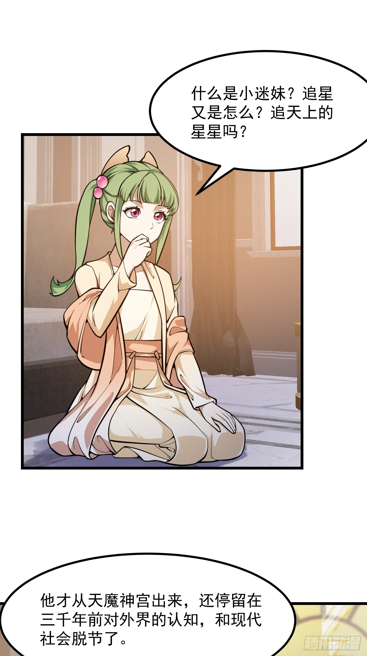 第240话 僞娘如猛虎啊18
