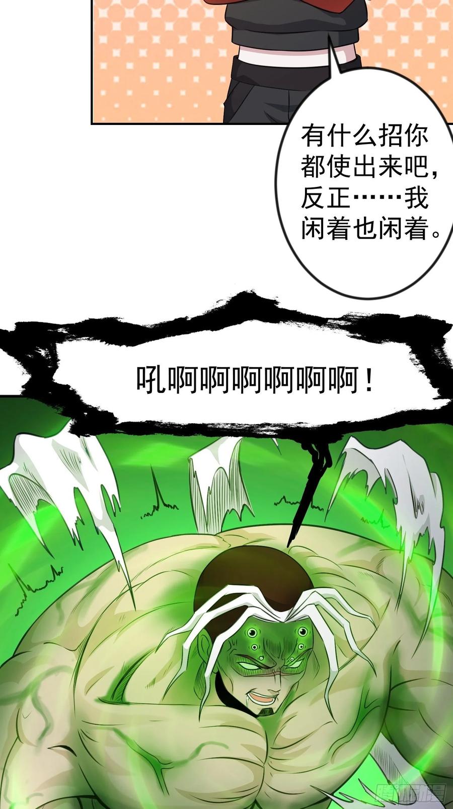 第57话 围观羣衆黑白无常2