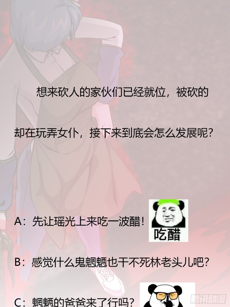 第85话 没想到吧，一次四个！34