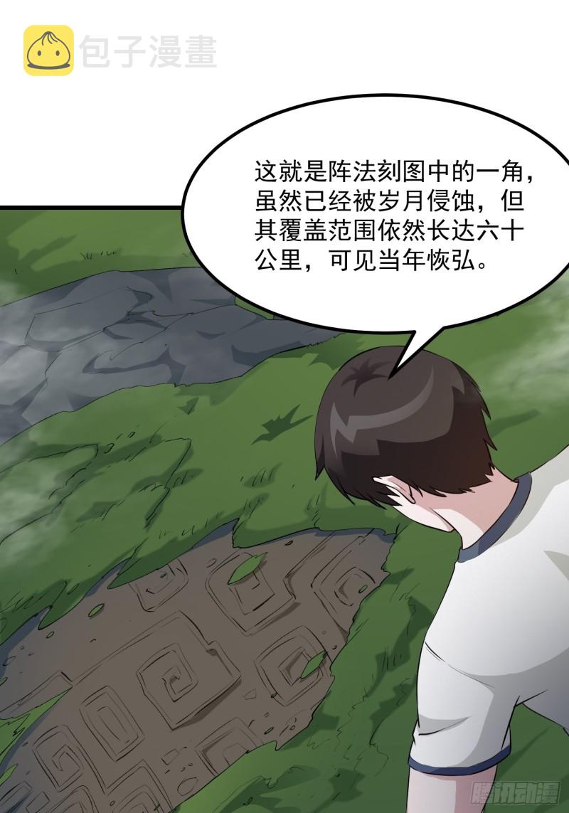 第71话 分得清形势才是真NB23
