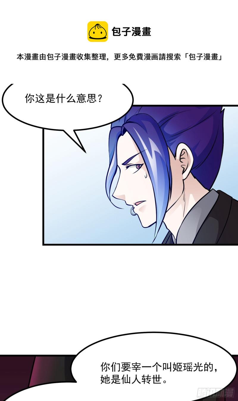 第79话 黑网吧里的阴谋！30