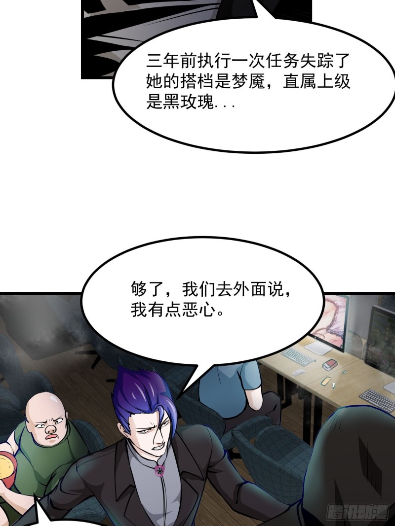 第79话 黑网吧里的阴谋！25