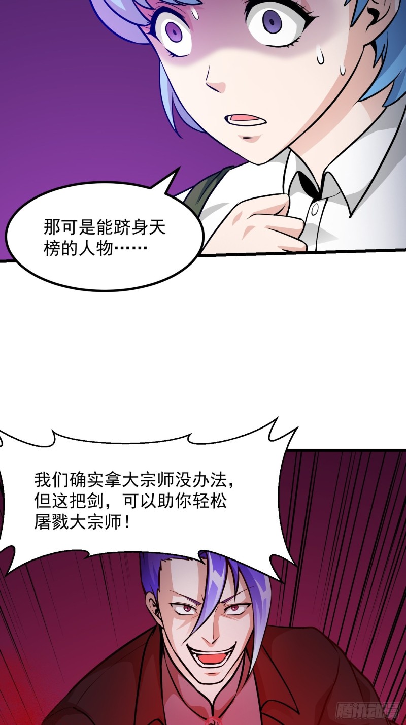 第84话 你看我行不？35