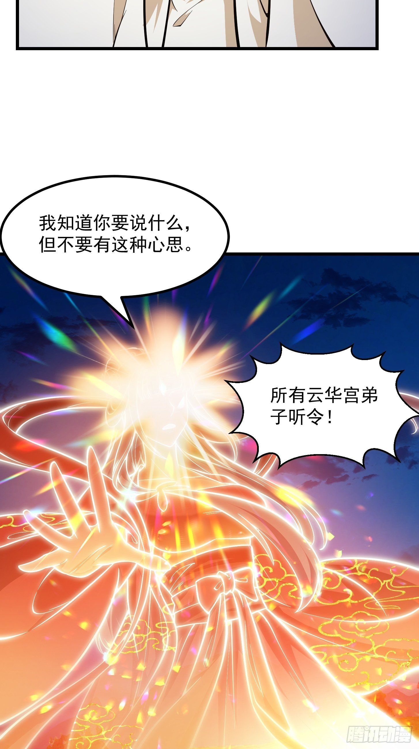 第210话 天地剧变13