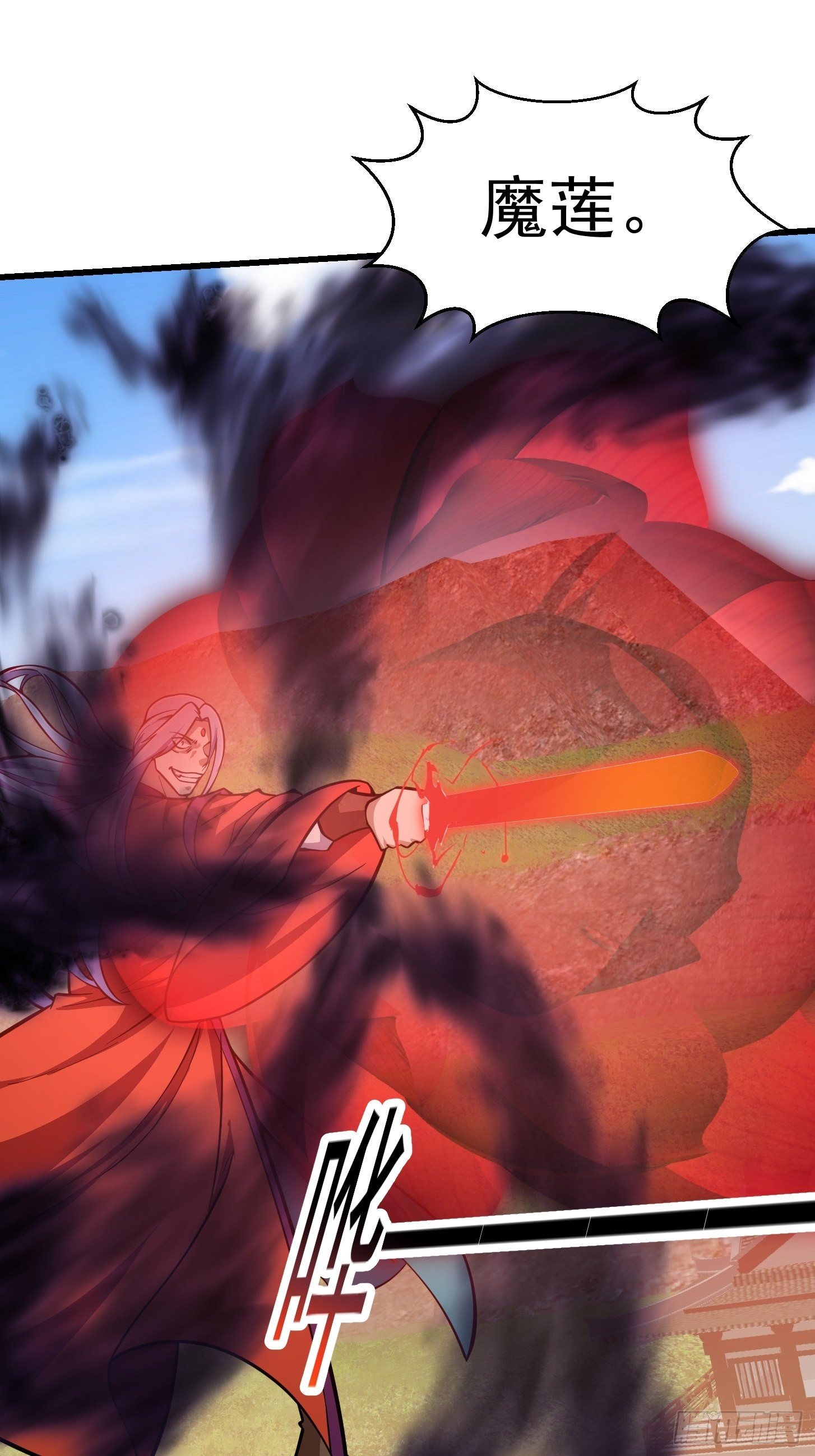 第211话 入魔的义薄云天20