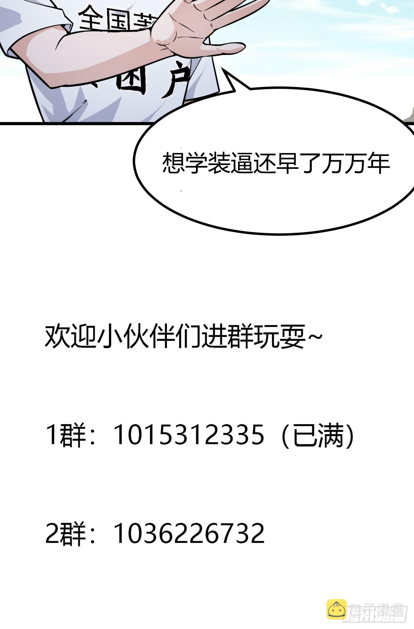 第237话 你们赶紧跑吧！33