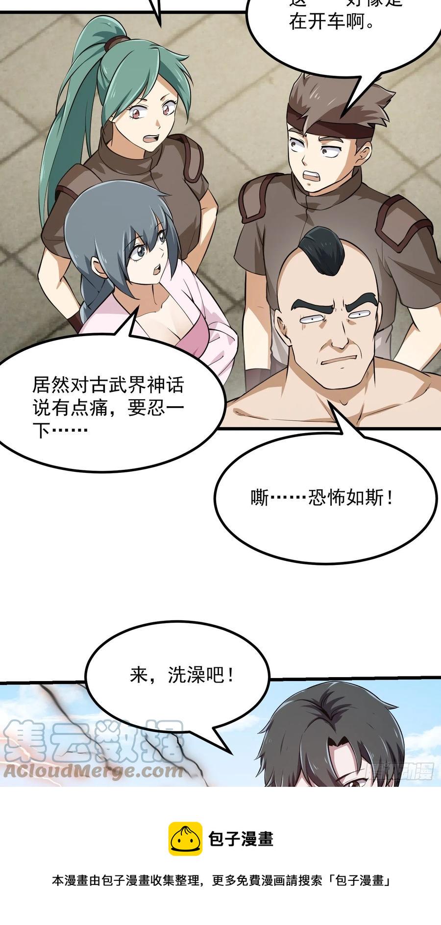第160话 直播在线洗澡24