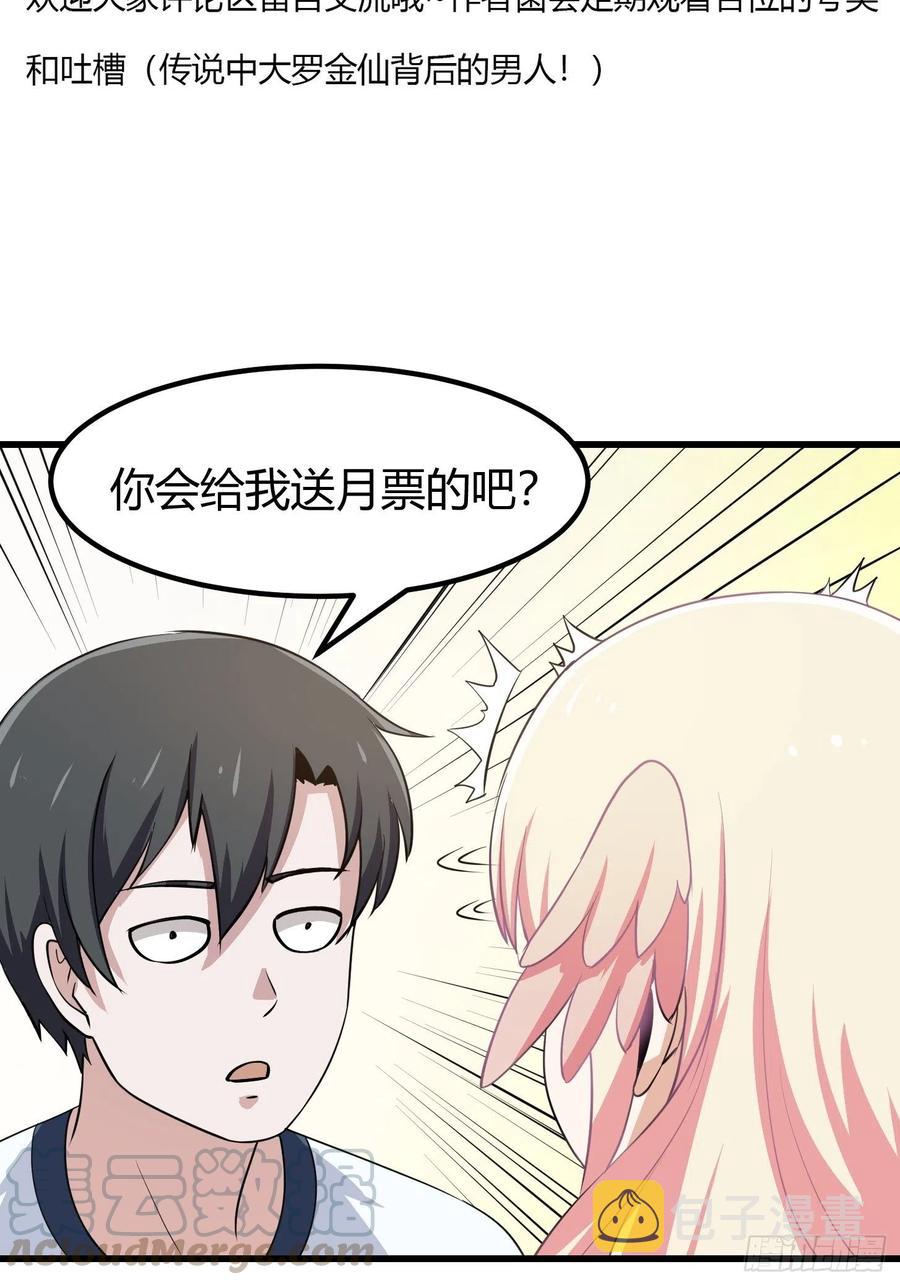 第111话 我写给你呗32