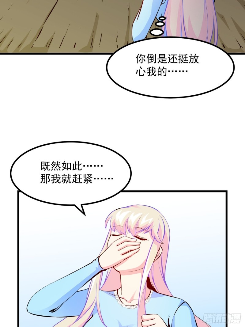 第78话 蓉城第六位宗师！16
