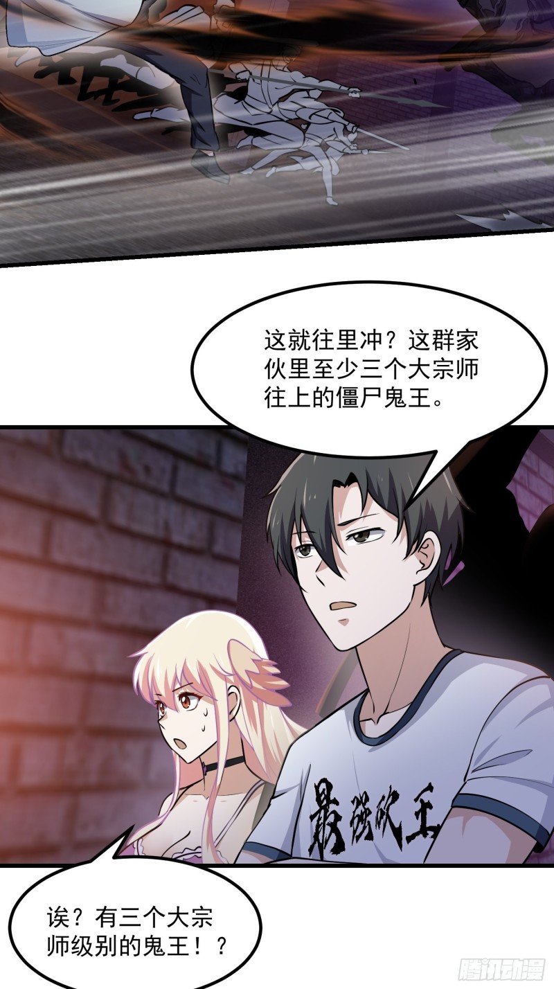 第141话 恶战开啓！6