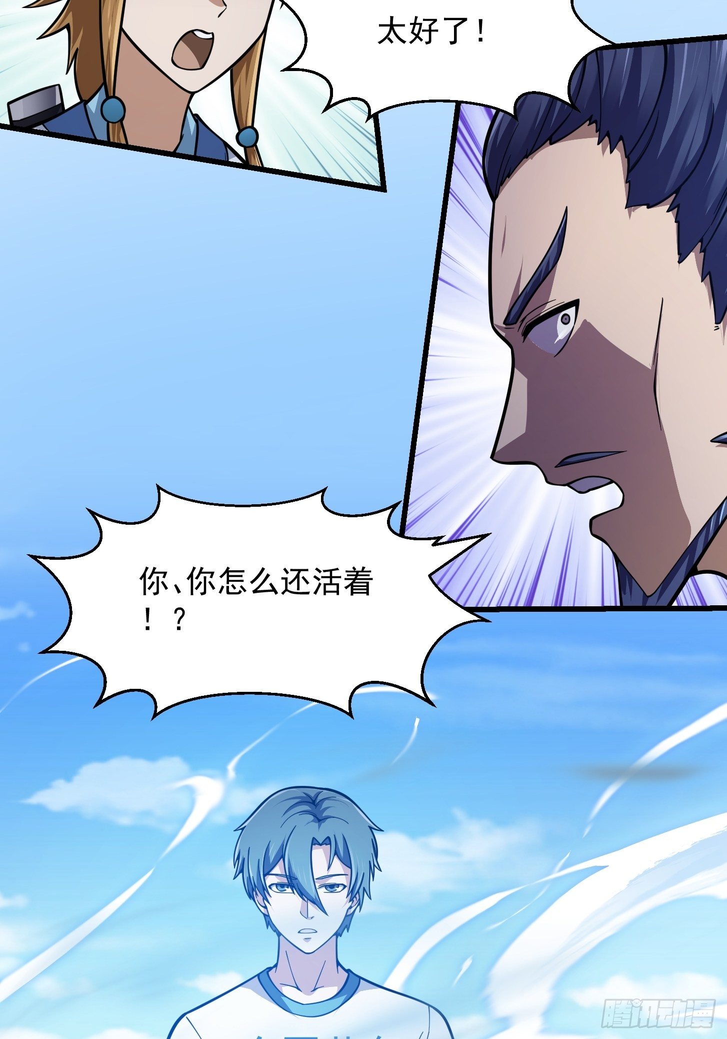 第231话 年轻人们太急躁15