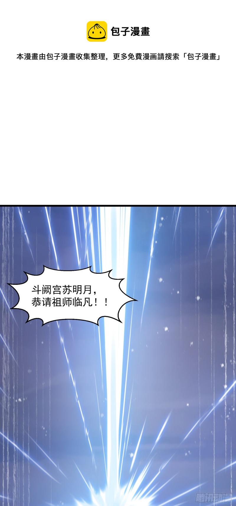 第132话 毁天灭地之剑！4