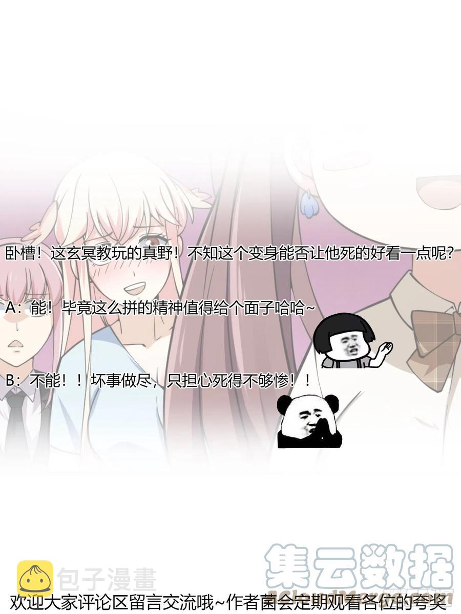 第184话 你看看，我是谁36