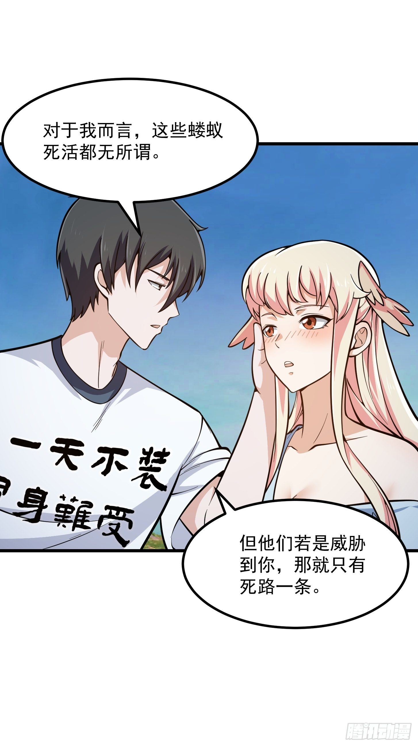 第210话 天地剧变21