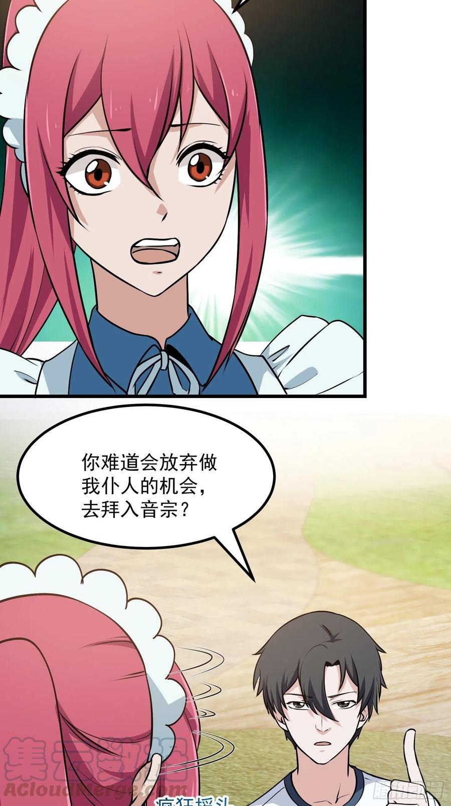 第111话 我写给你呗20
