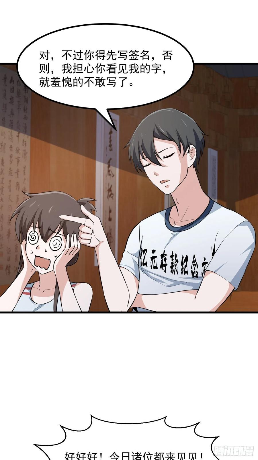 第104话 还有你这样玩的？25