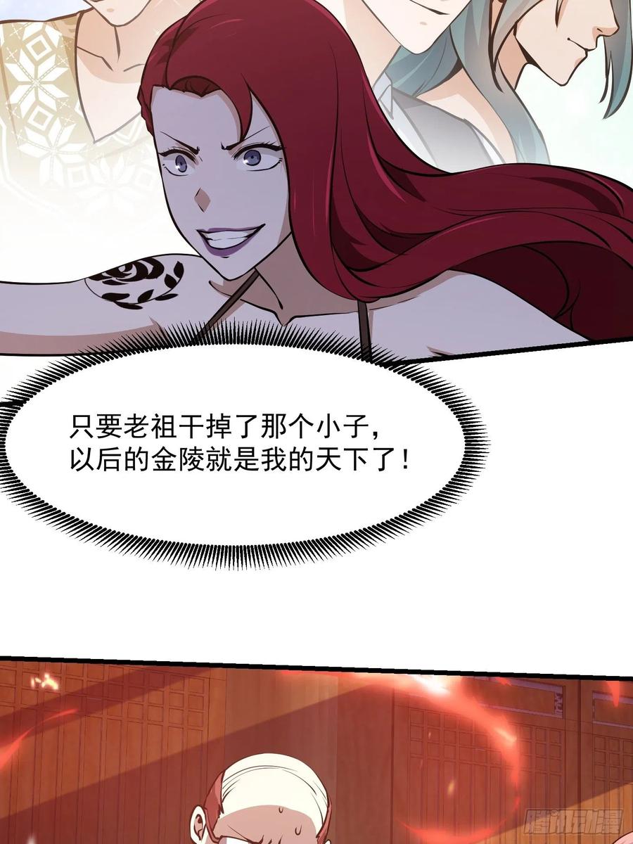 第107话 九龙飞舞的惨剧！19
