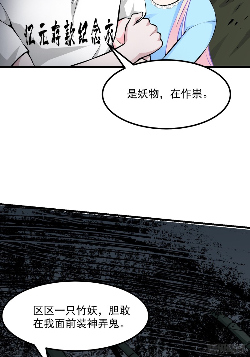 第80话 辛辣天塞！10