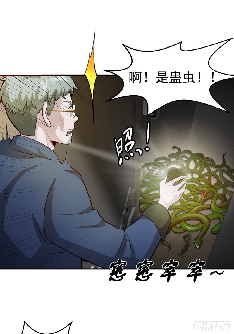 第61话 他是我的流浪兄弟27