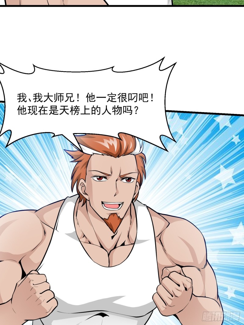 第86话 祝大家新年暴富！25