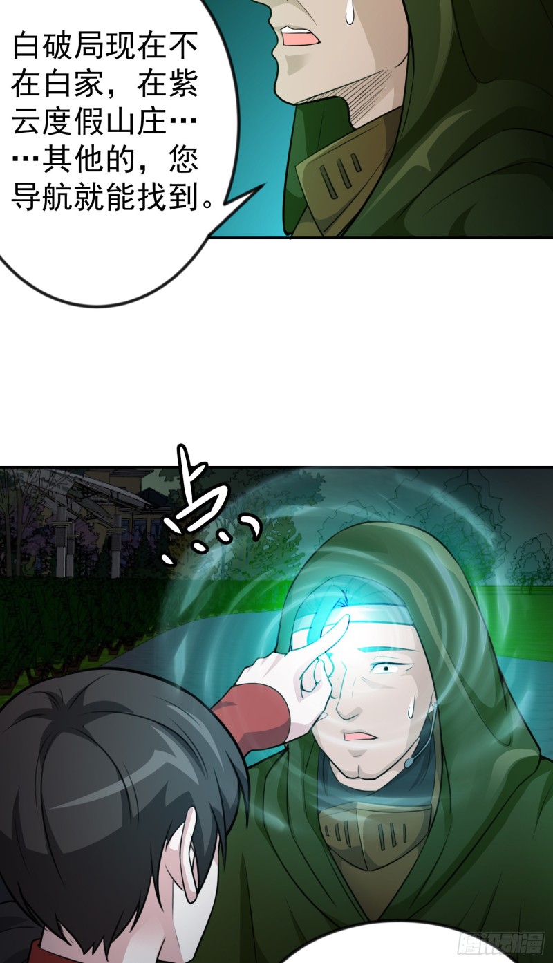 第56话 心狠手辣林大师10