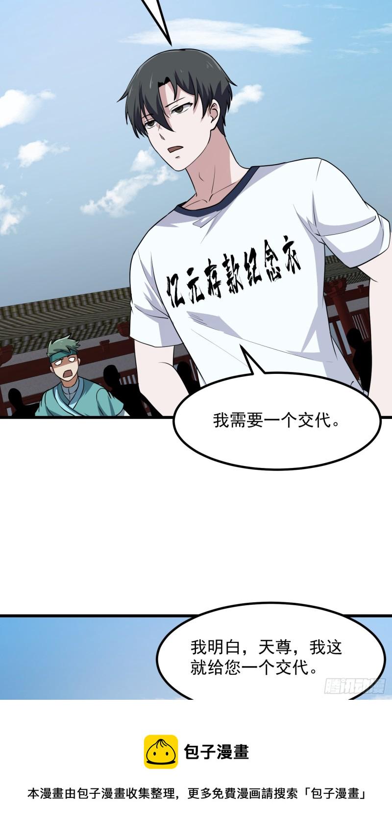 第125话 神的一刀22