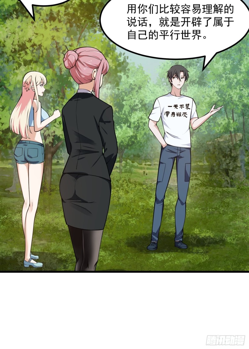 第180话 他都教了些什麽啊？21