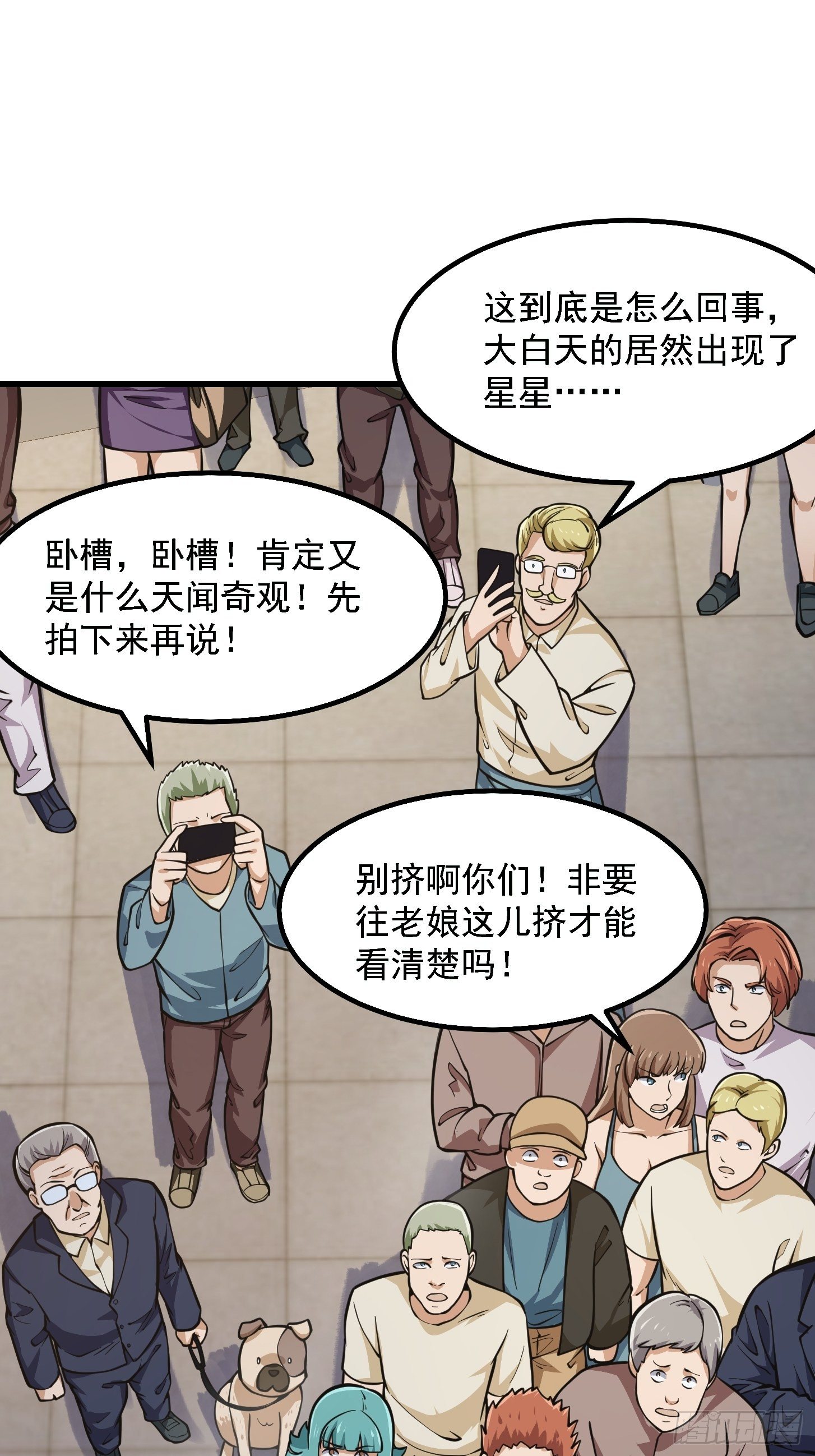 第200话 灵气复苏！29