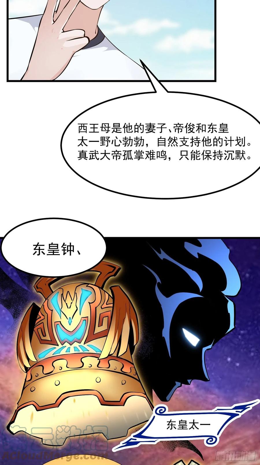 第174话 我来让灵气复苏14
