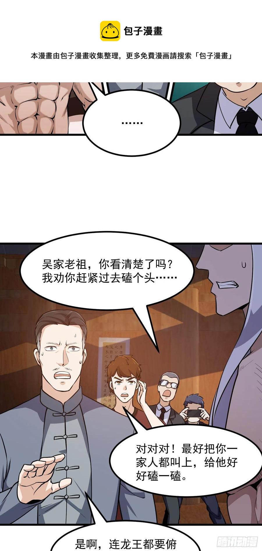 第107话 九龙飞舞的惨剧！3