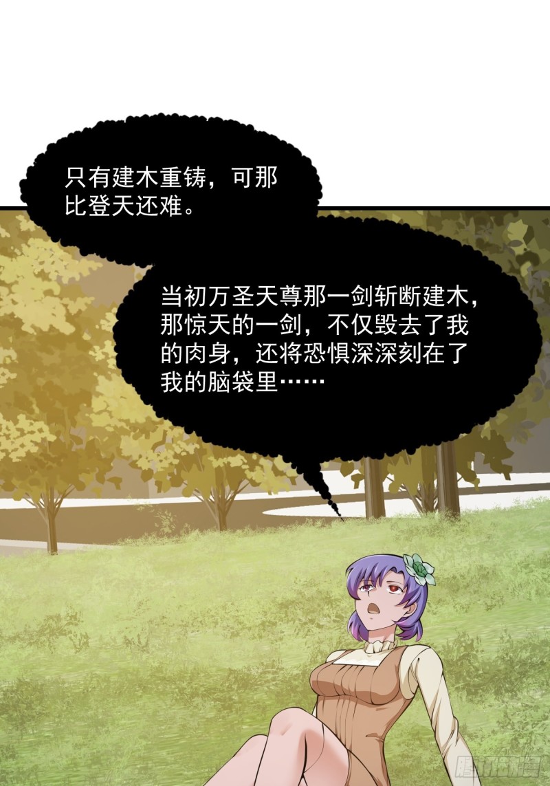 第178话 灭世一剑！14