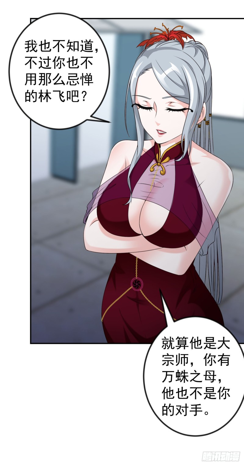 第53话 这话用劵绝对不亏！8
