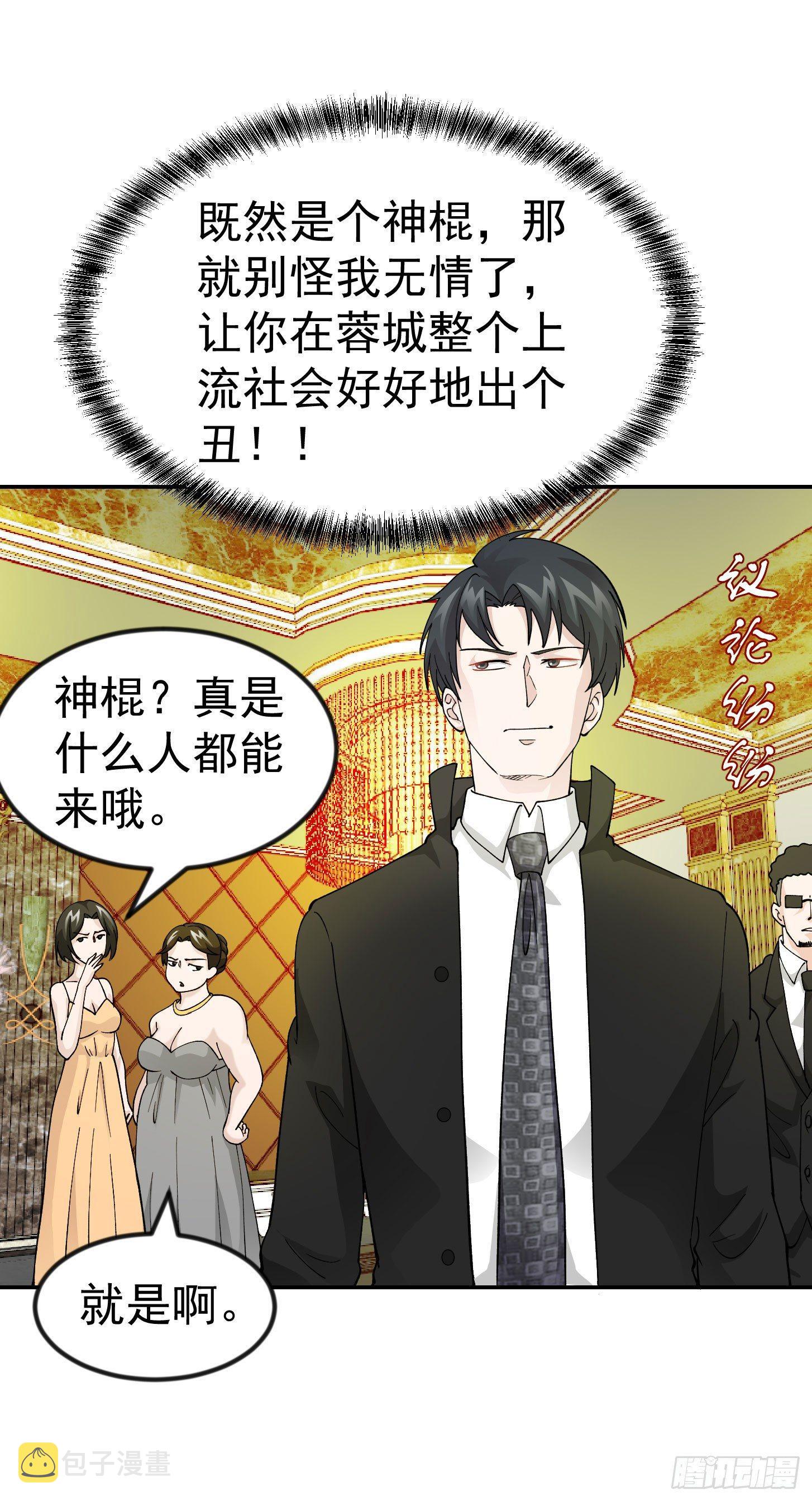第19话 真正的打脸！21