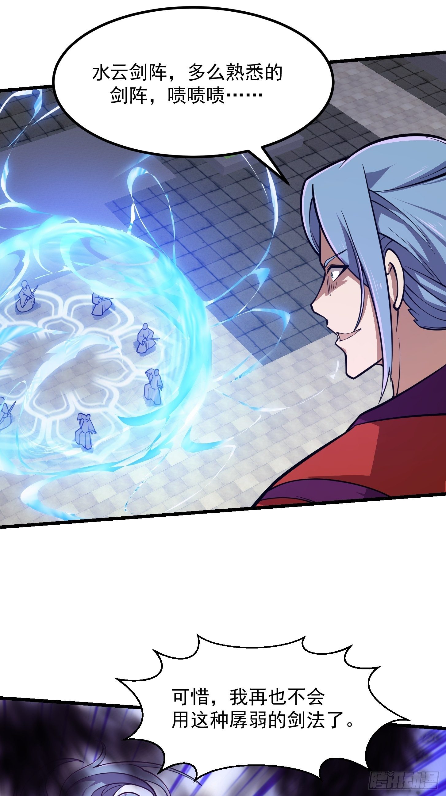 第211话 入魔的义薄云天17